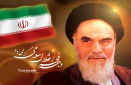 پایگاه اینترنتی اختصاصی «صحیفه امام خمینی(ره)» از دیروز(8 بهمن ماه) آغاز به کار کرد.