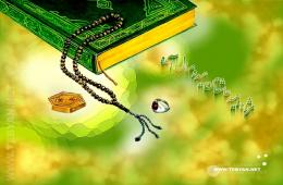 تقوا در قرآن
