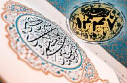 اسامی برندگان طرح قرآنی 1447 اعلام شد 