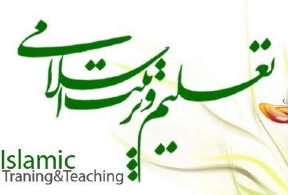 رابطه تعلیم و تربیت از منظر قرآن