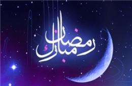 هلال ماه رمضان سه‌شنبه قابل رؤیت است