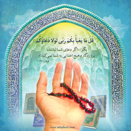 د عای هنگام ذبح گاو یا گوسفند یا .. قربانی 
