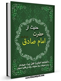 2591 حديث از حضرت امام صادق عليه السلام