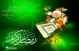 حلول ماه مبارک رمضان ماه بندگی خالصانه خداوند بر همه مؤمنان مبارک باد 