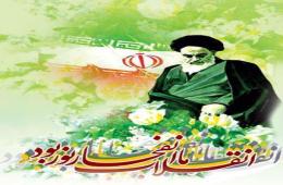 پيروزي انقلاب اسلامي ايران 